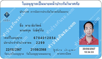 ประกันรถยนต์ จำเป็นไหม ควรทำไหม?